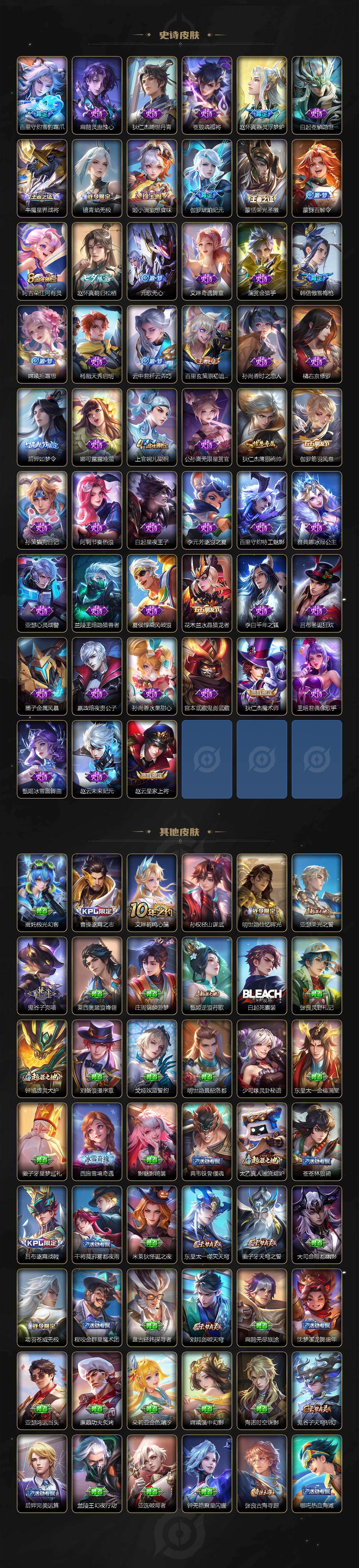 WZCMW4247444王者荣耀账号详情图3 WZCMW4247444王者荣耀账号详情图3