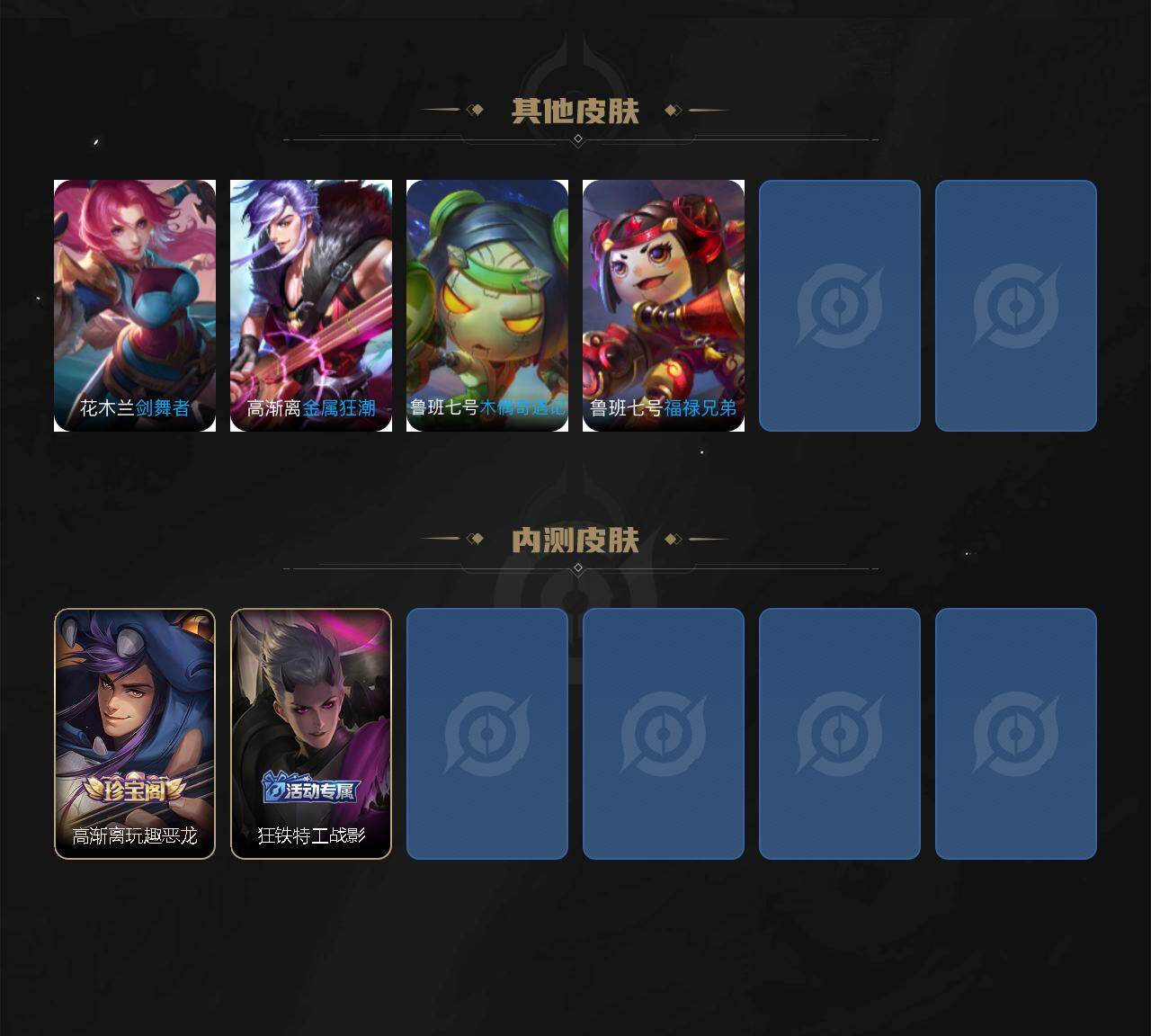 WZCMW4247444王者荣耀账号详情图5 WZCMW4247444王者荣耀账号详情图5