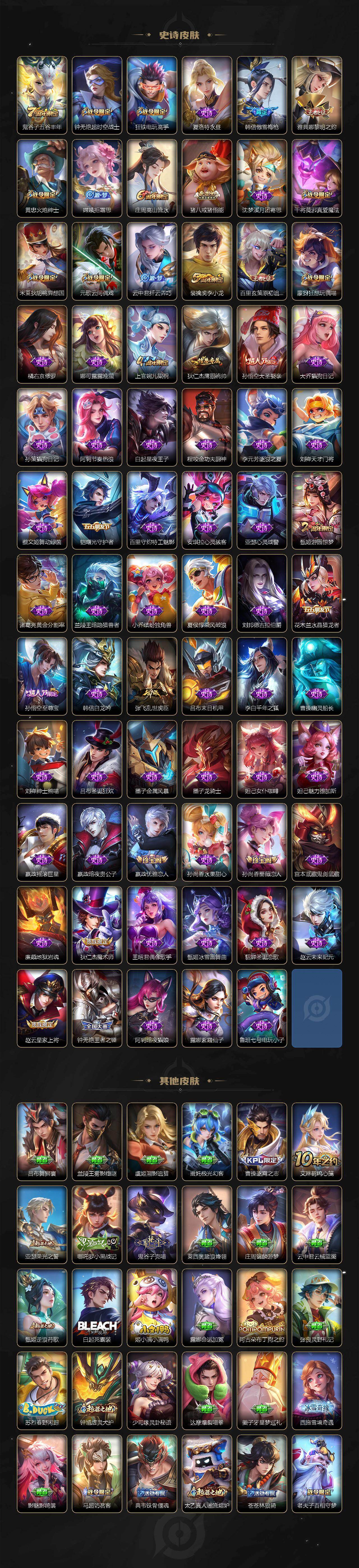 WZCMW4247455王者荣耀账号详情图4 WZCMW4247455王者荣耀账号详情图4