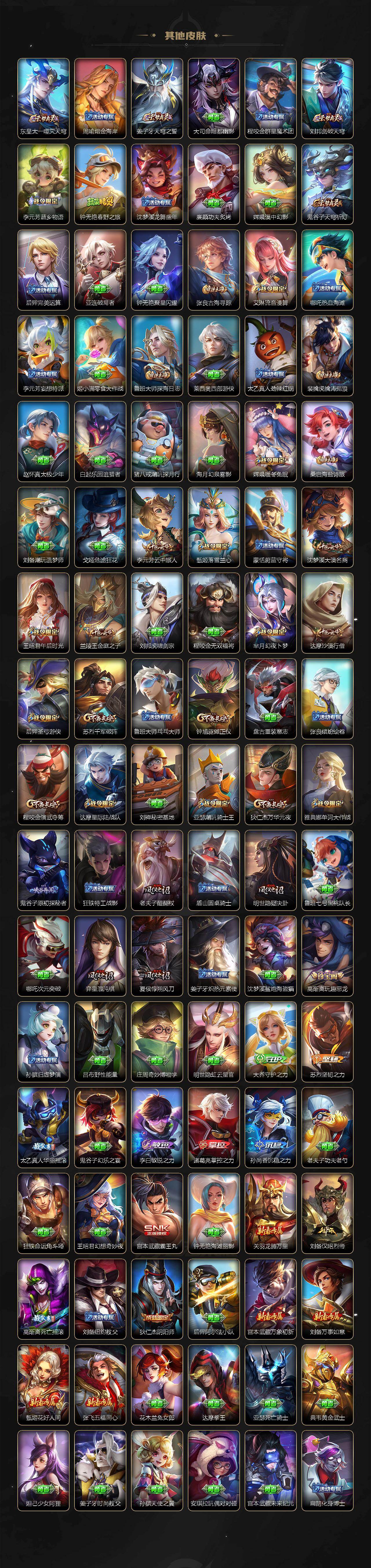 WZCMW4247455王者荣耀账号详情图5 WZCMW4247455王者荣耀账号详情图5