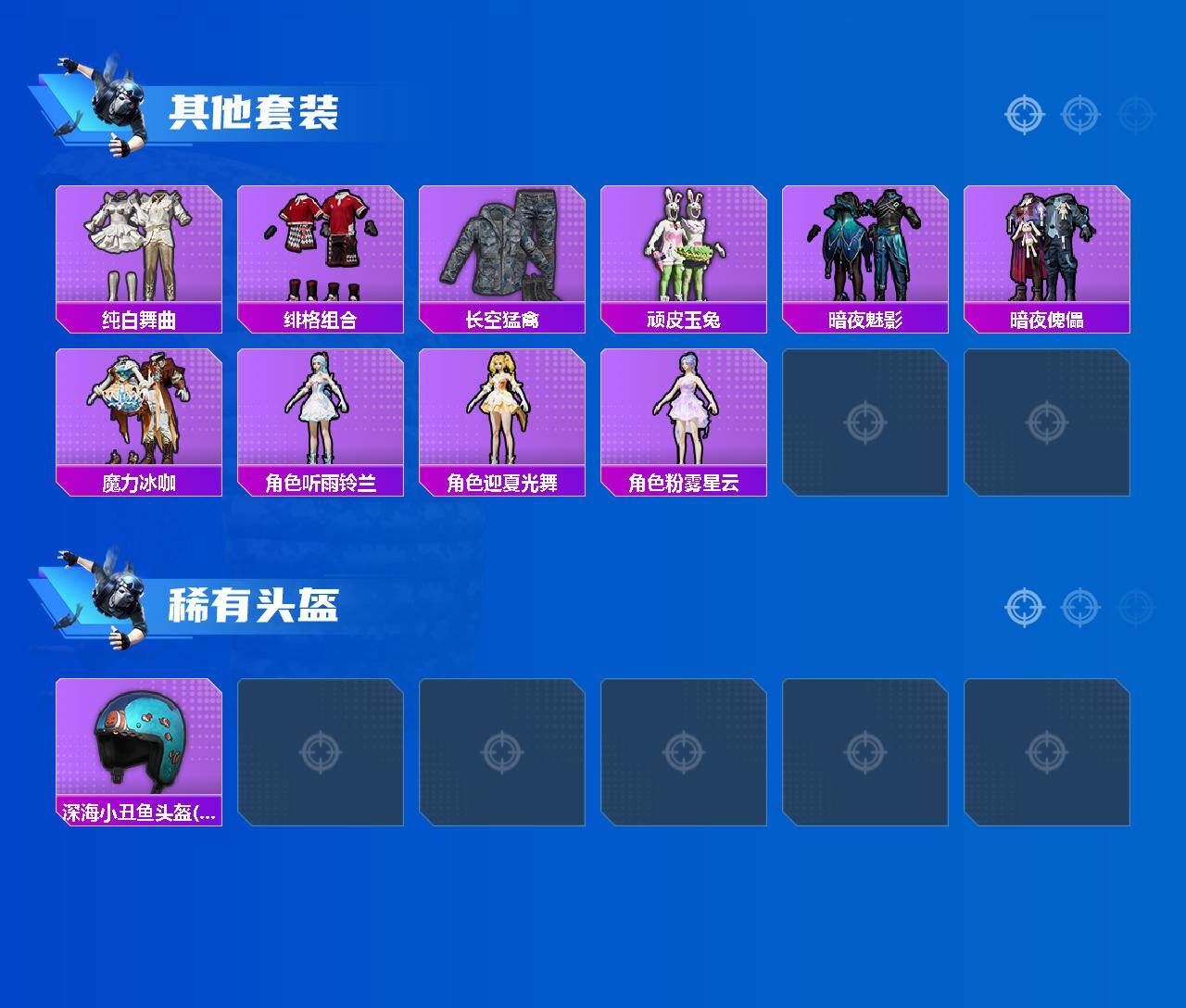 HPLX4134750和平精英账号详情图3