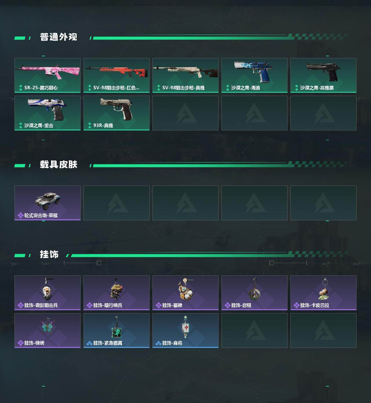 SJZEY473312三角洲行动账号详情图3