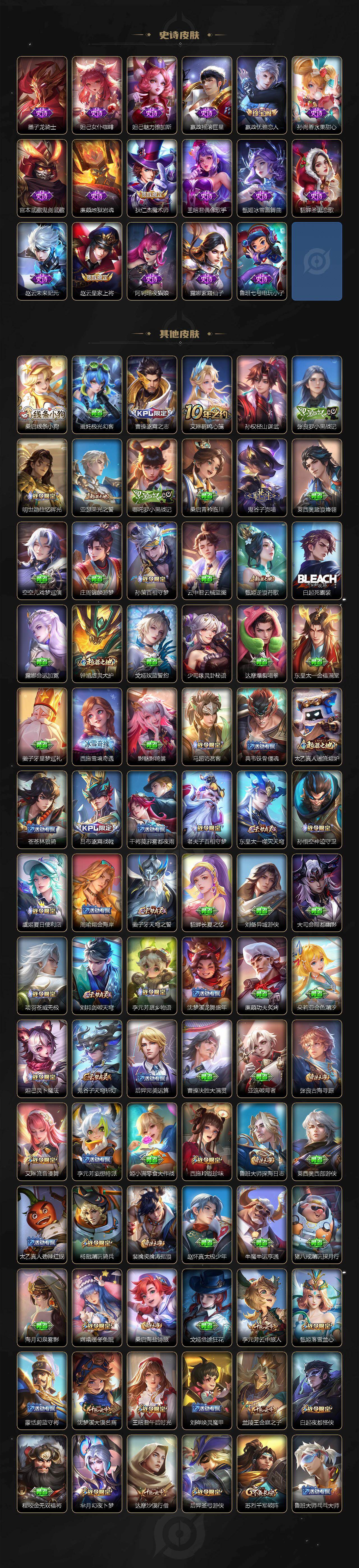 WZCMW4247458王者荣耀账号详情图5 WZCMW4247458王者荣耀账号详情图5