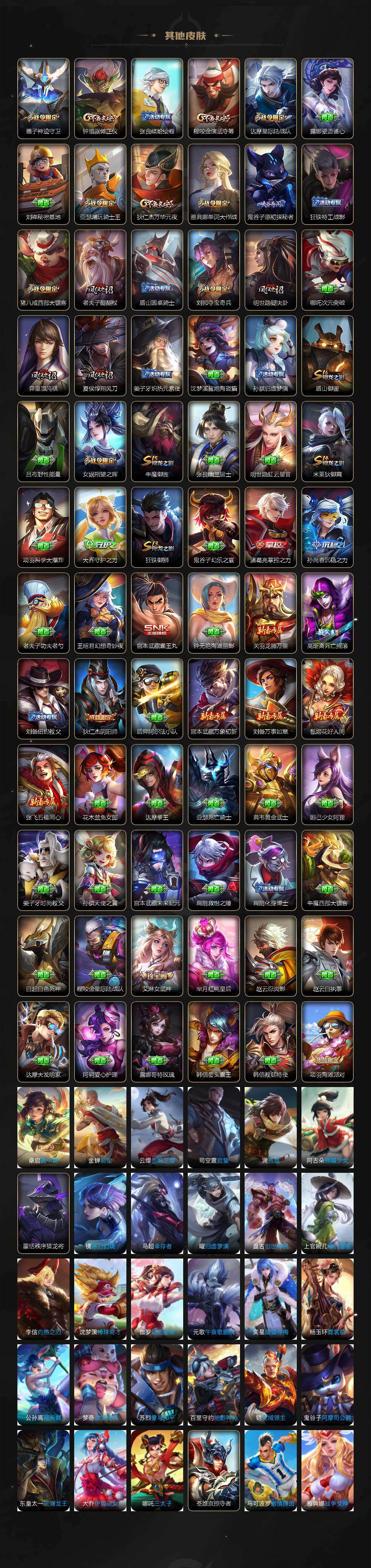 WZCMW4247458王者荣耀账号详情图6 WZCMW4247458王者荣耀账号详情图6