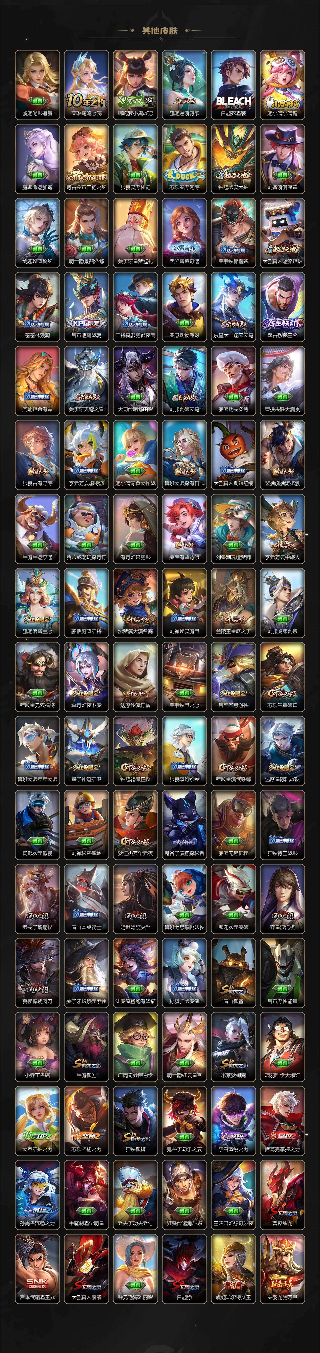 WZCMW4299602王者荣耀账号详情图4 WZCMW4299602王者荣耀账号详情图4