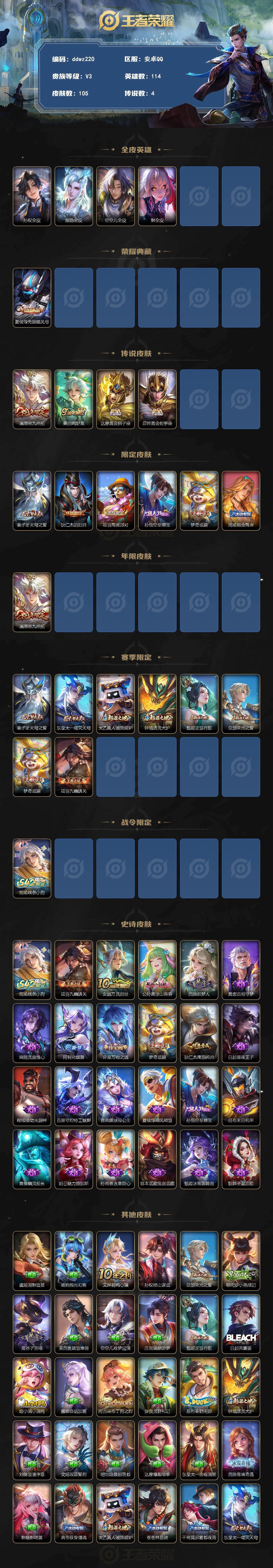 WZCMW4299546王者荣耀账号详情图2