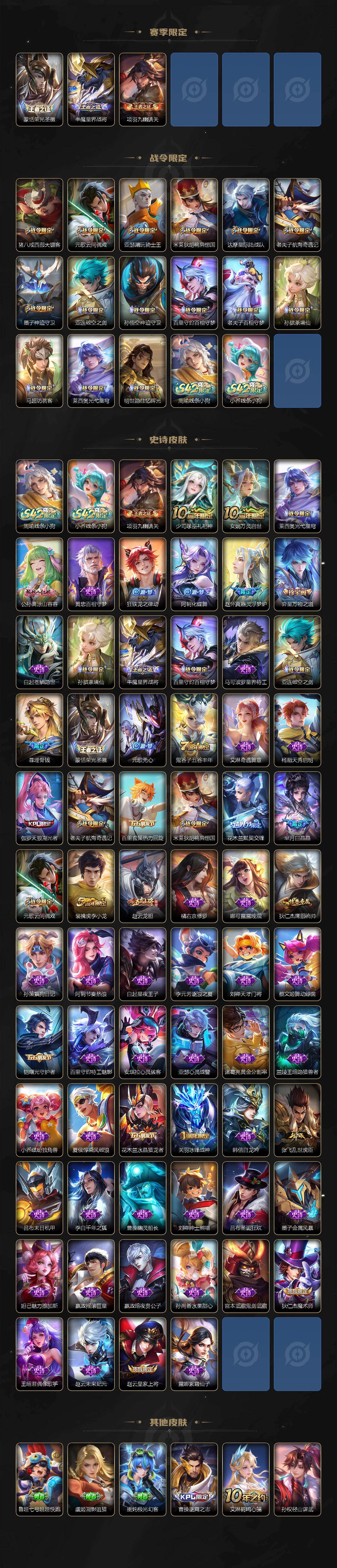 WZCMW4299709王者荣耀账号详情图3