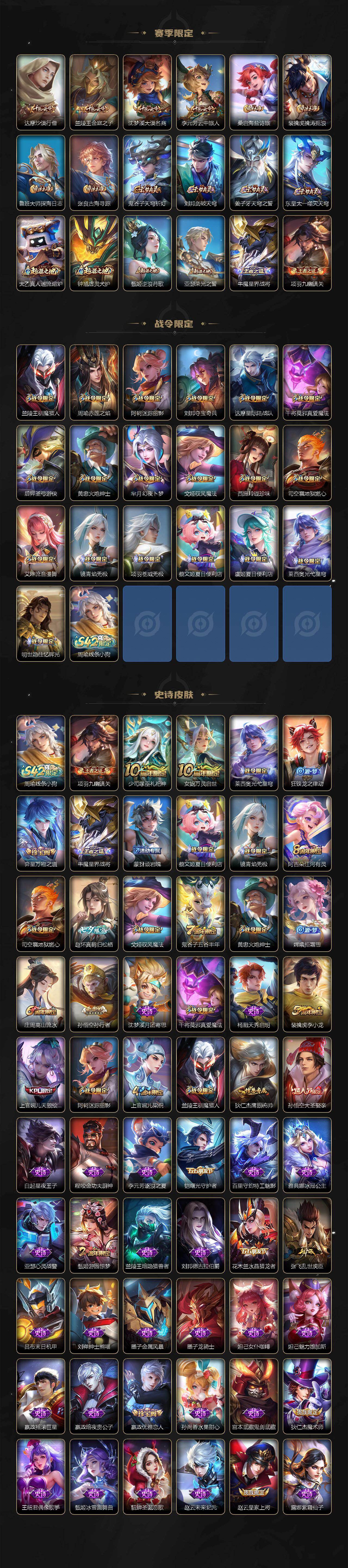 WZCMW4299653王者荣耀账号详情图3 WZCMW4299653王者荣耀账号详情图3