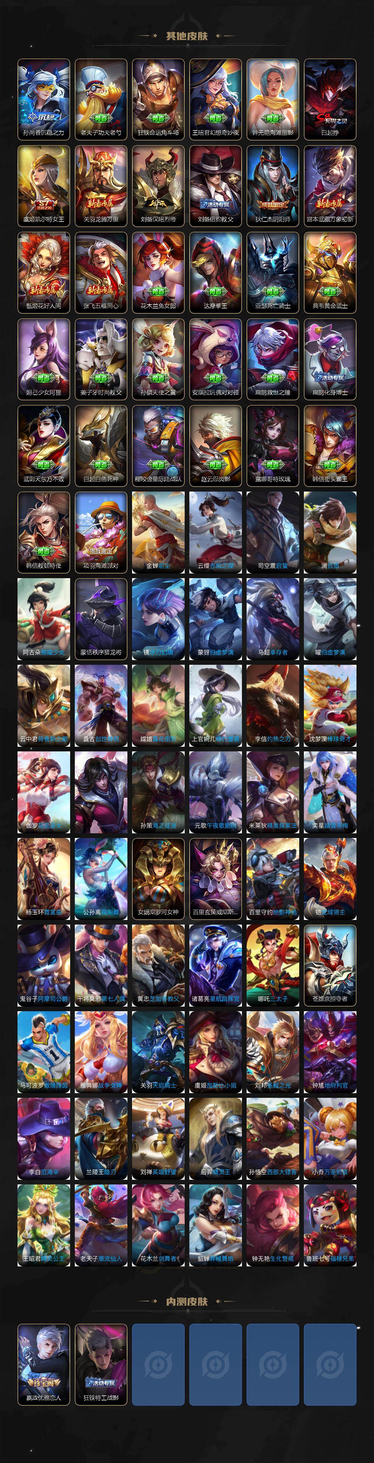 WZCMW4299653王者荣耀账号详情图5 WZCMW4299653王者荣耀账号详情图5