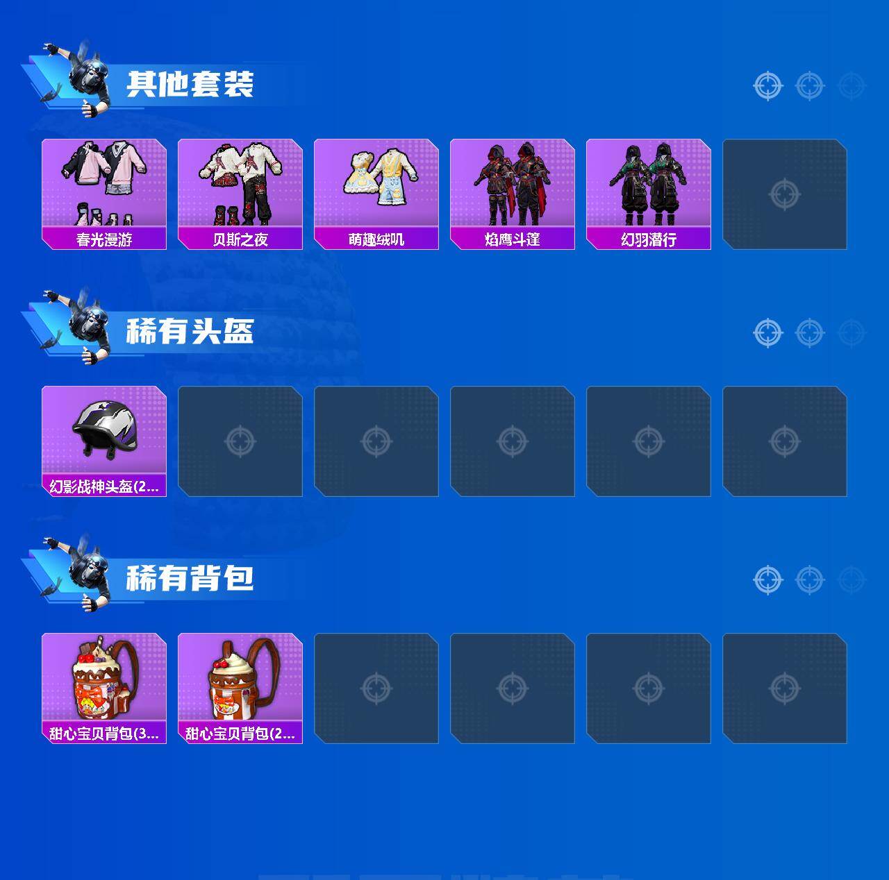 HPQM4139519和平精英账号详情图5 HPQM4139519和平精英账号详情图5