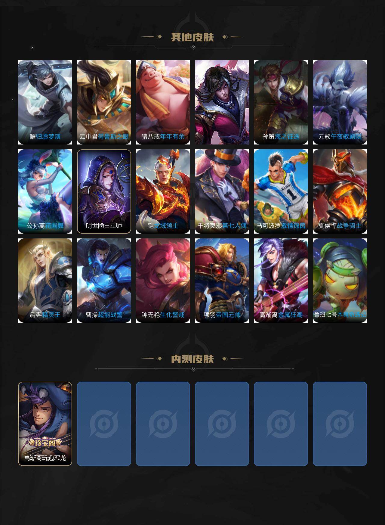 WZLFY4238339王者荣耀账号详情图4