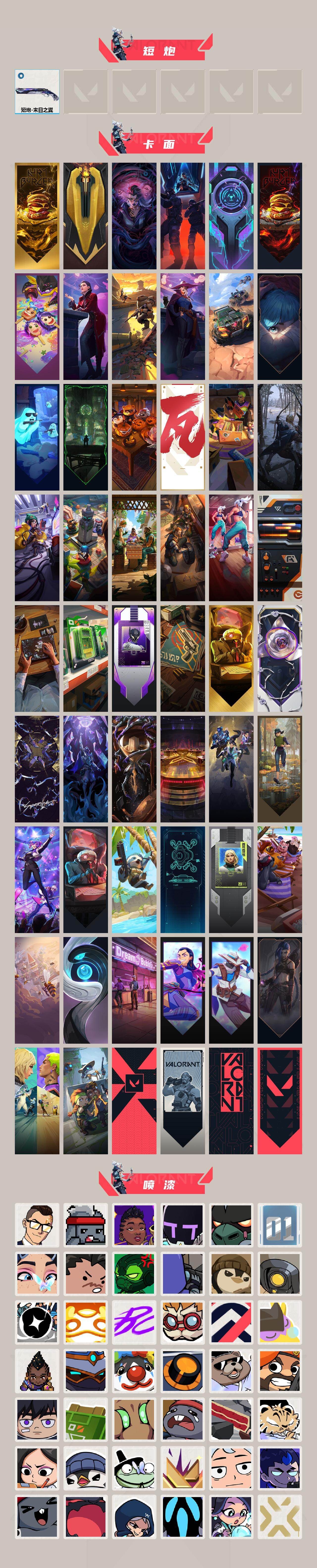 WWQQM421575无畏契约账号详情图5