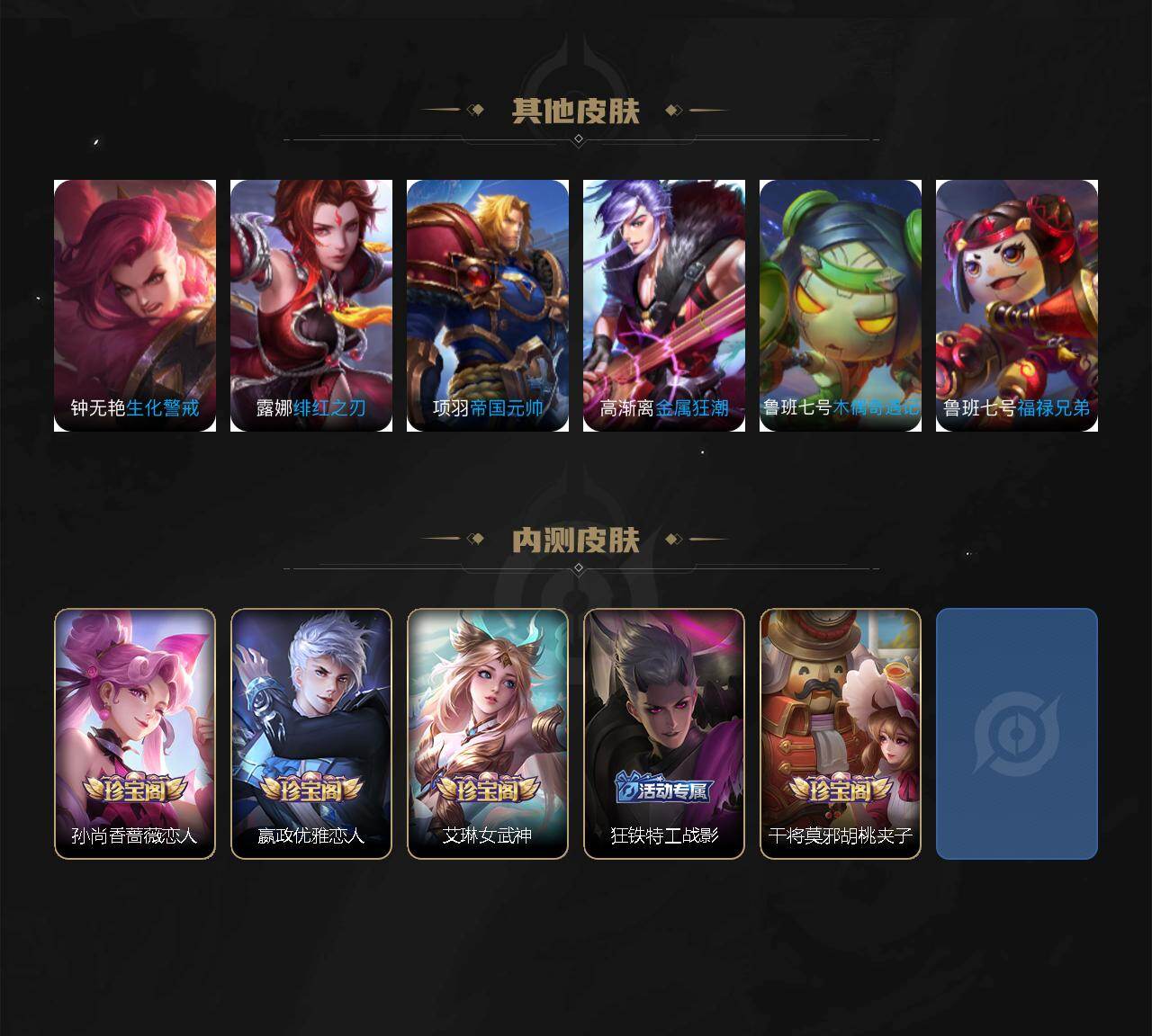 WZQM4238750王者荣耀账号详情图10