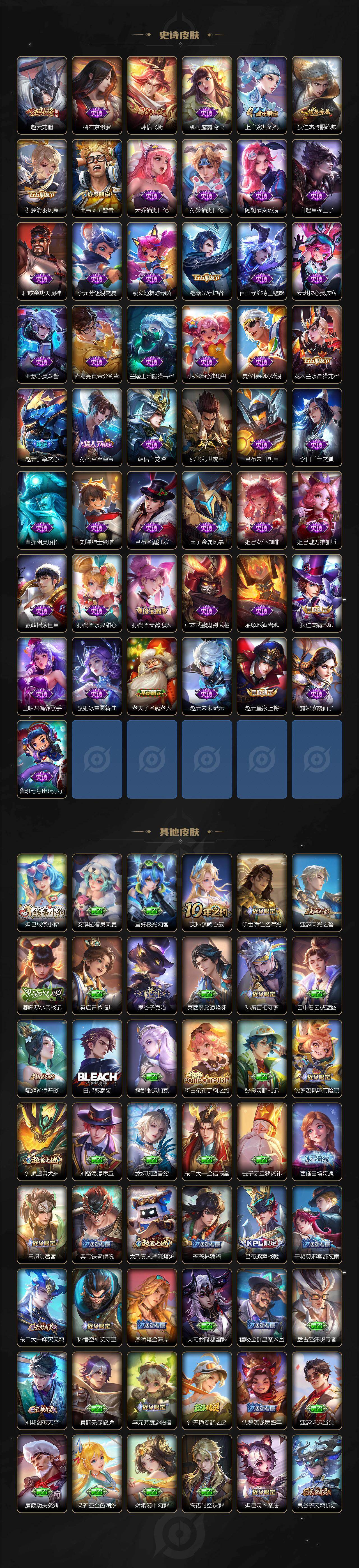 WZEY4352093王者荣耀账号详情图4 WZEY4352093王者荣耀账号详情图4