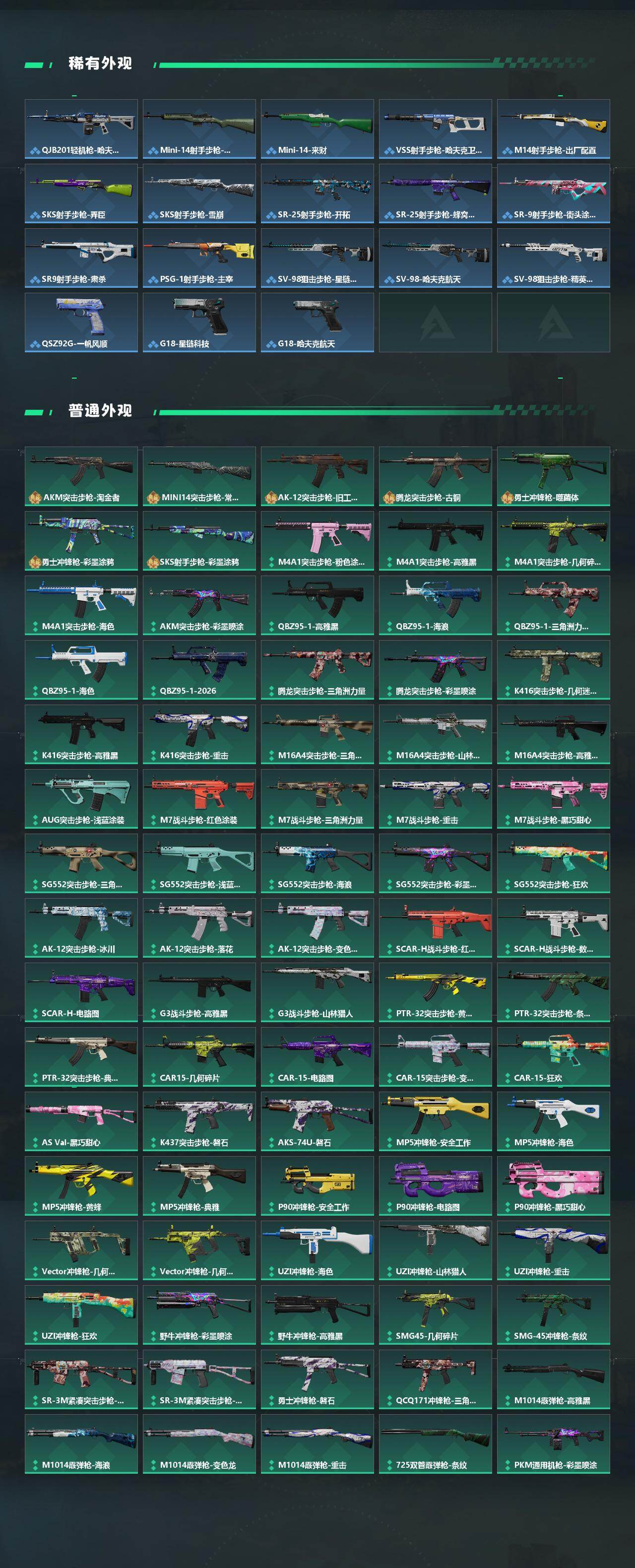 SJZQM473418三角洲行动账号详情图5