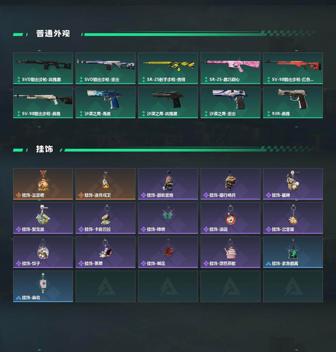 SJZEY473432三角洲行动账号详情图3