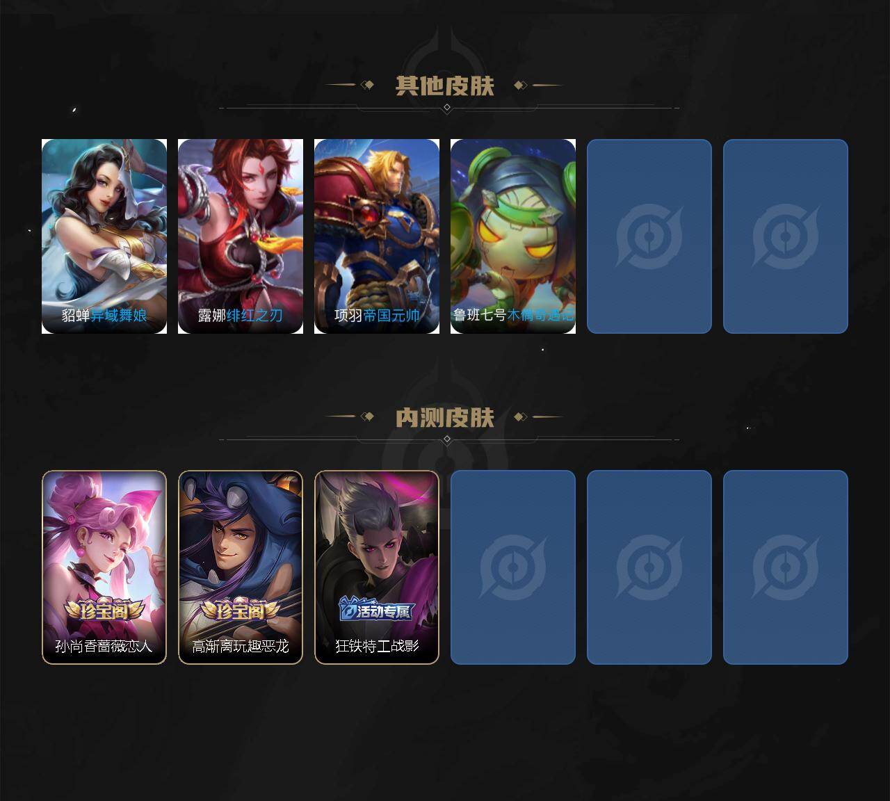 WZEY4245123王者荣耀账号详情图4 WZEY4245123王者荣耀账号详情图4