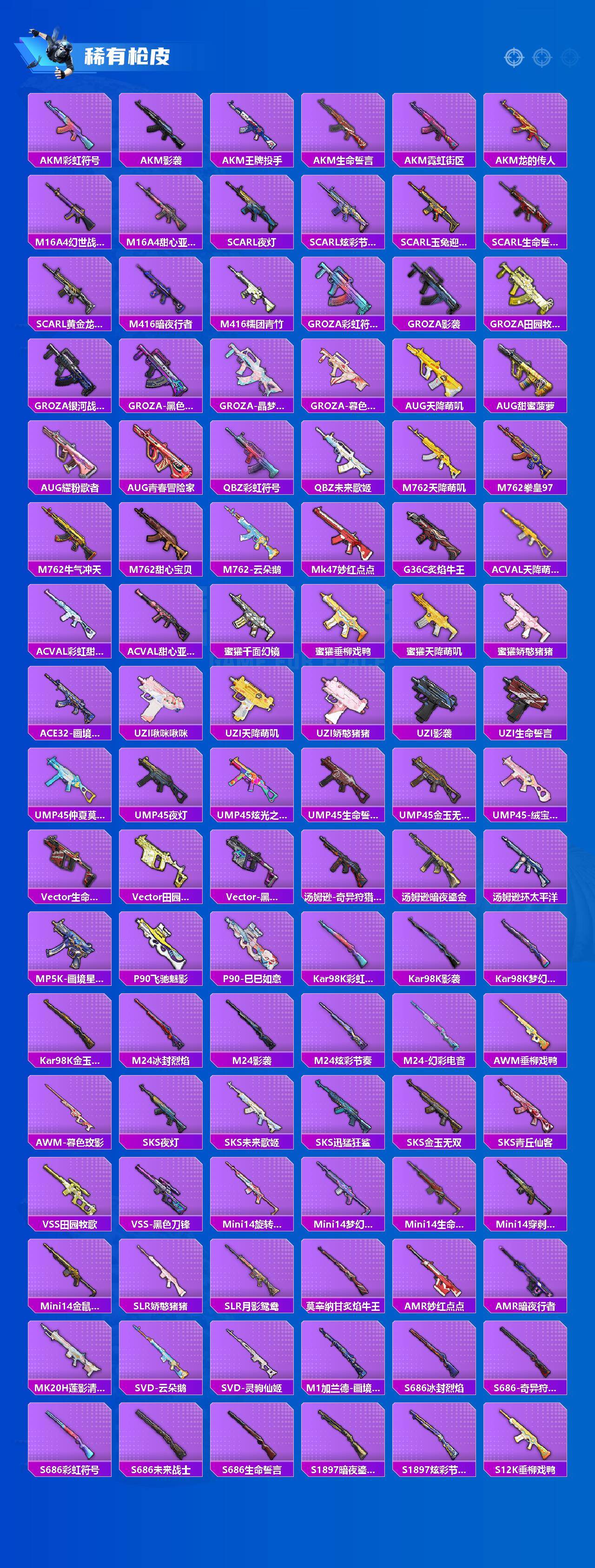 HPQM4132484和平精英账号详情图4 HPQM4132484和平精英账号详情图4