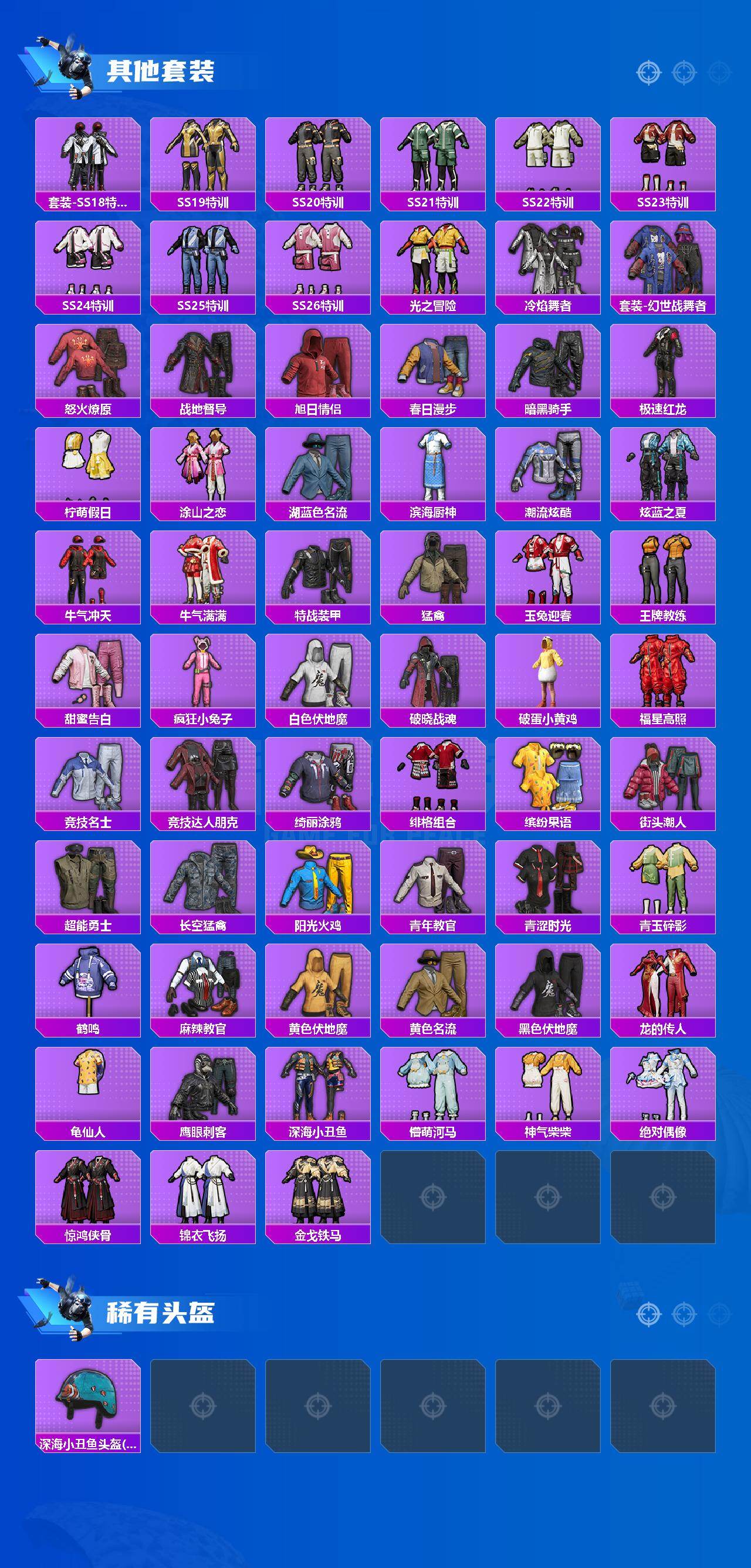 HPCMW4137819和平精英账号详情图3