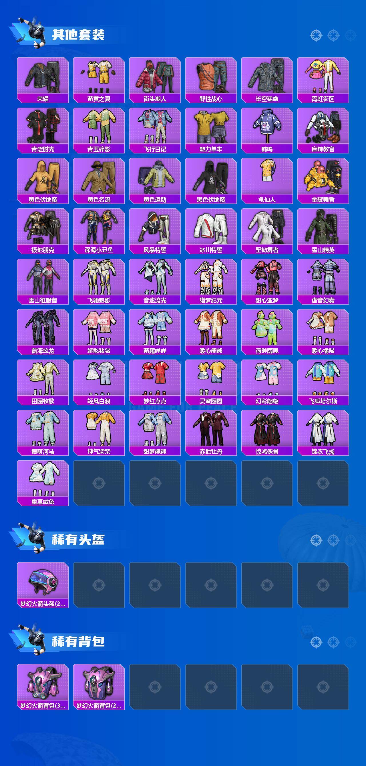 HPCMW4138035和平精英账号详情图4