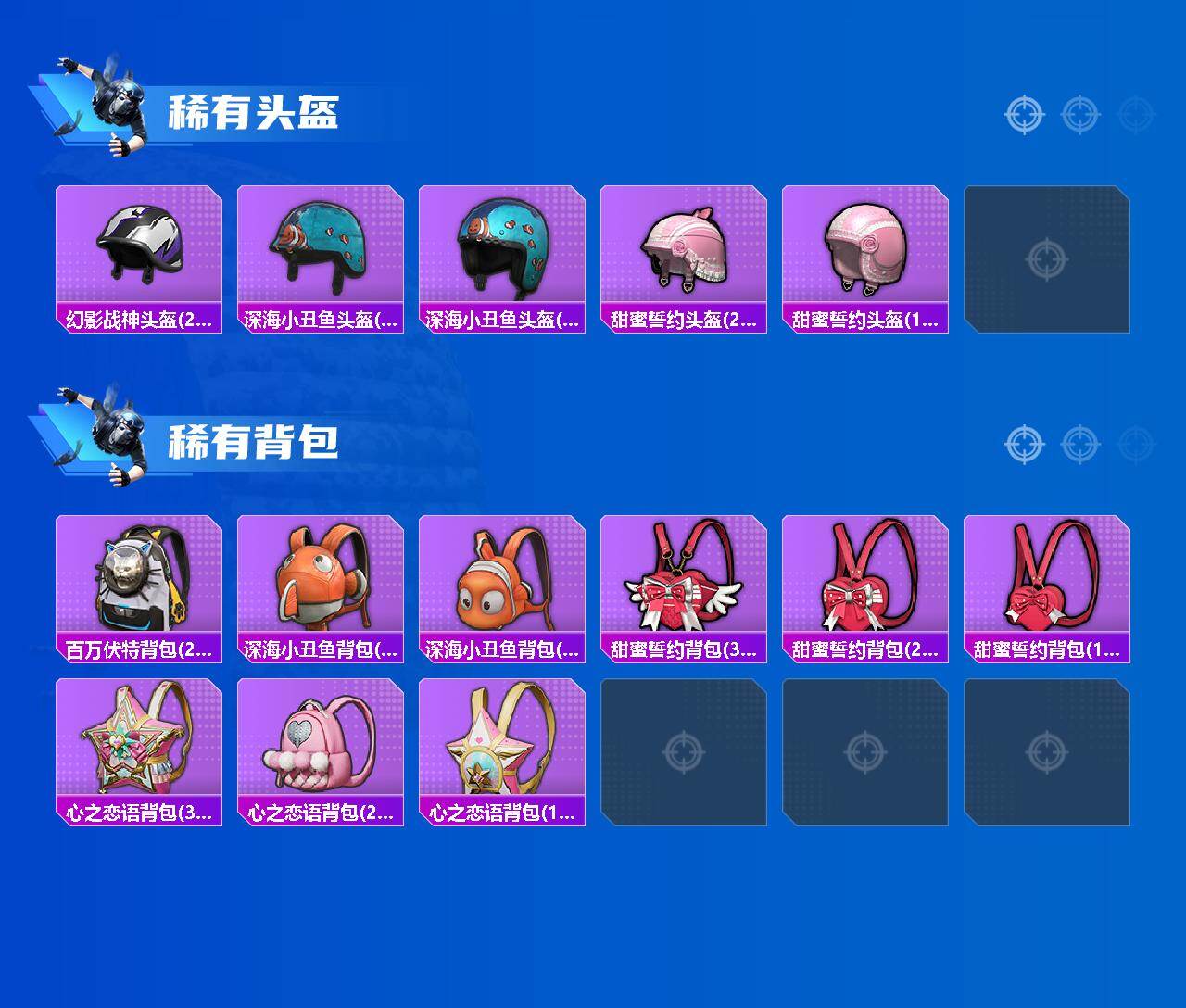 HPLX4132465和平精英账号详情图6