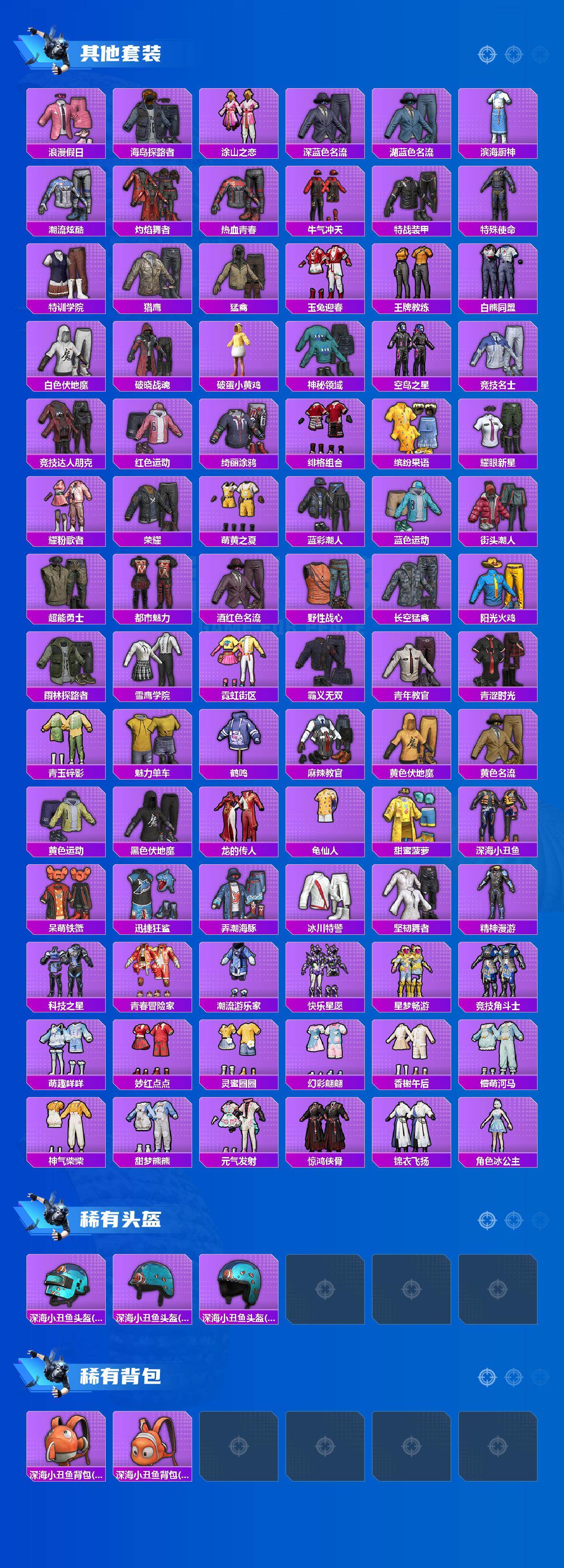 HPQM4132480和平精英账号详情图5 HPQM4132480和平精英账号详情图5