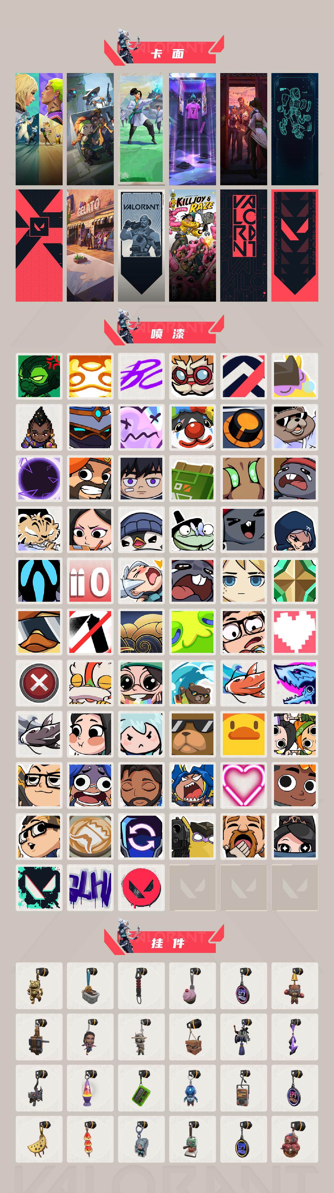 【套装】：奇点//2.0套装，耀鳞威龙套装
【英雄】：幻棱，炼狱，维斯，暮蝶，钛狐，壹决，铁臂，捷风，雷兹，幽影，不死鸟，贤者，猎枭，蝰蛇，零，芮娜，奇乐，尚勃勒，霓虹，斯凯，夜露，星礈，K/O，海