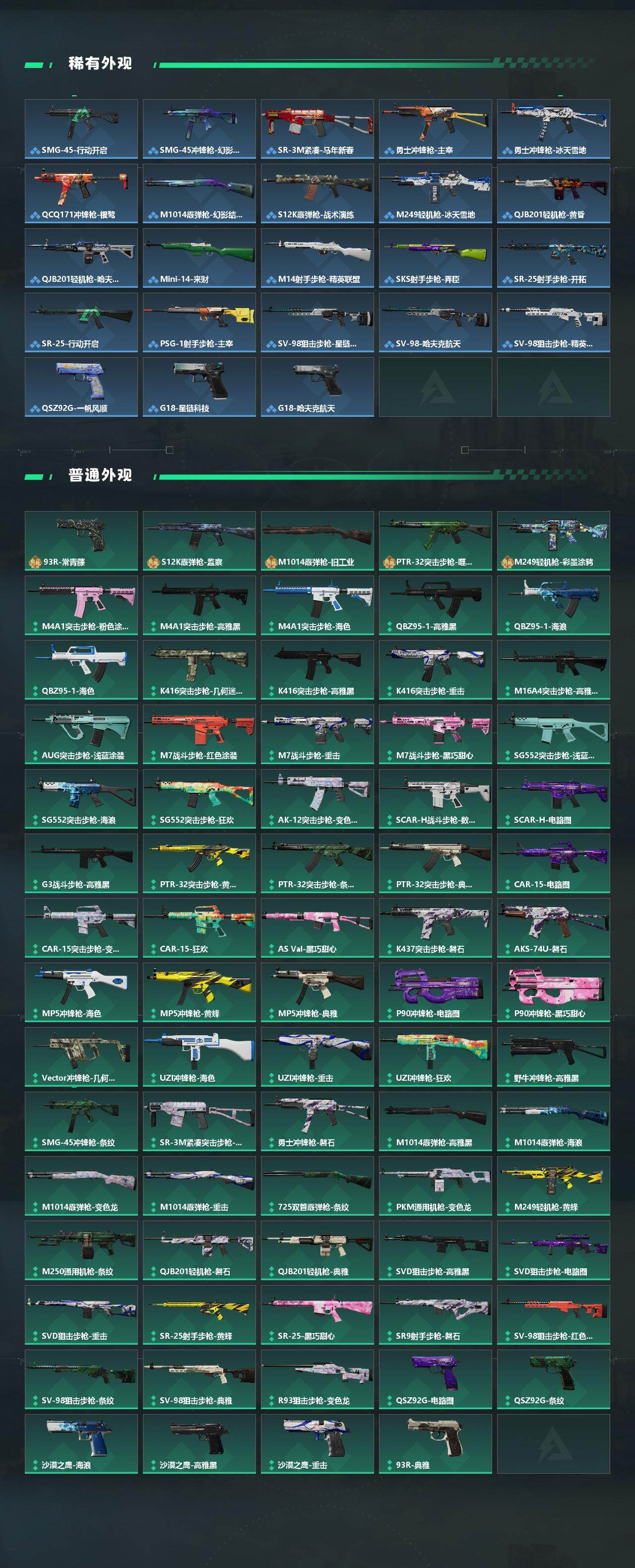 SJZQM473684三角洲行动账号详情图4 SJZQM473684三角洲行动账号详情图4