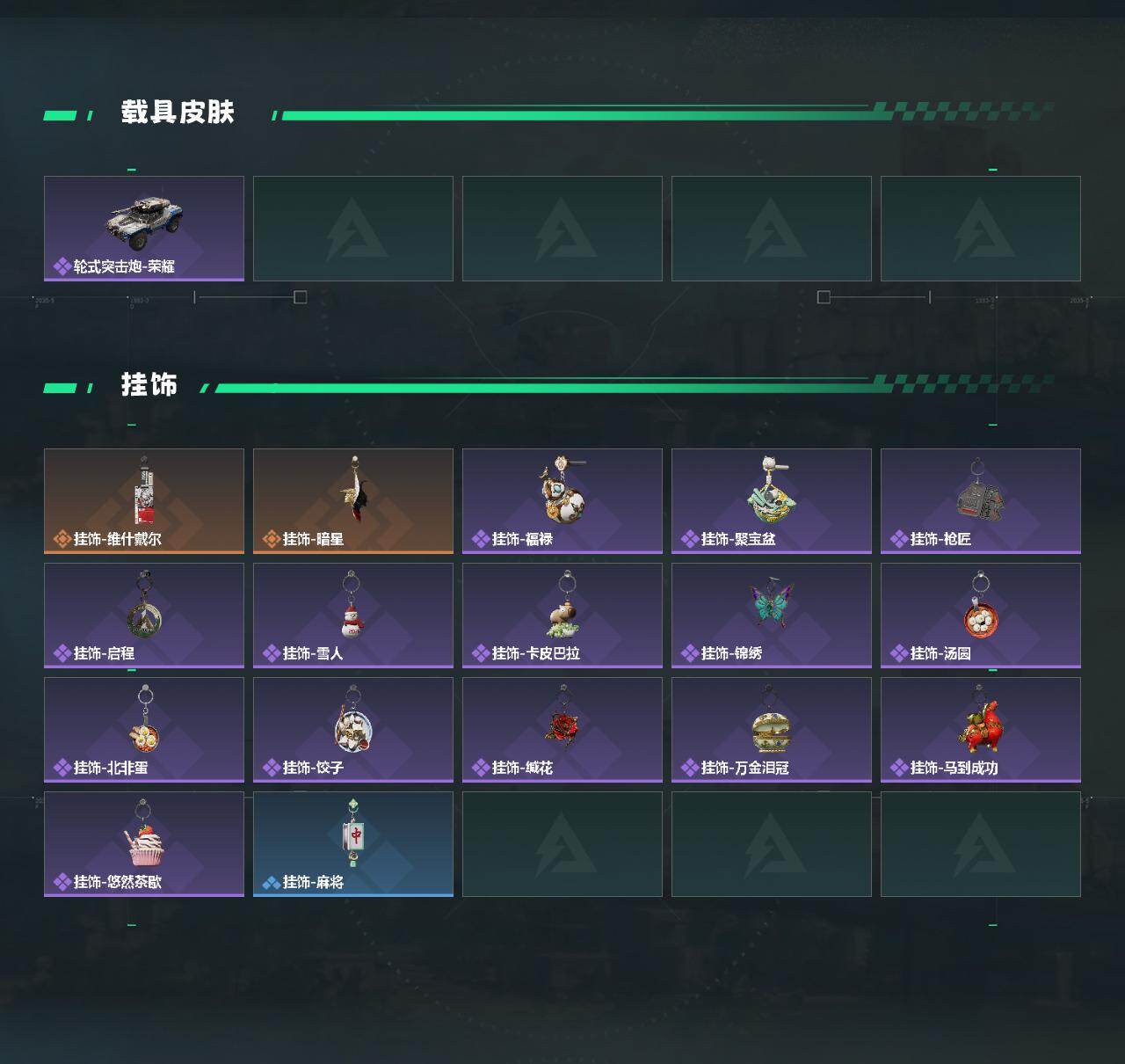 SJZQM473684三角洲行动账号详情图5 SJZQM473684三角洲行动账号详情图5