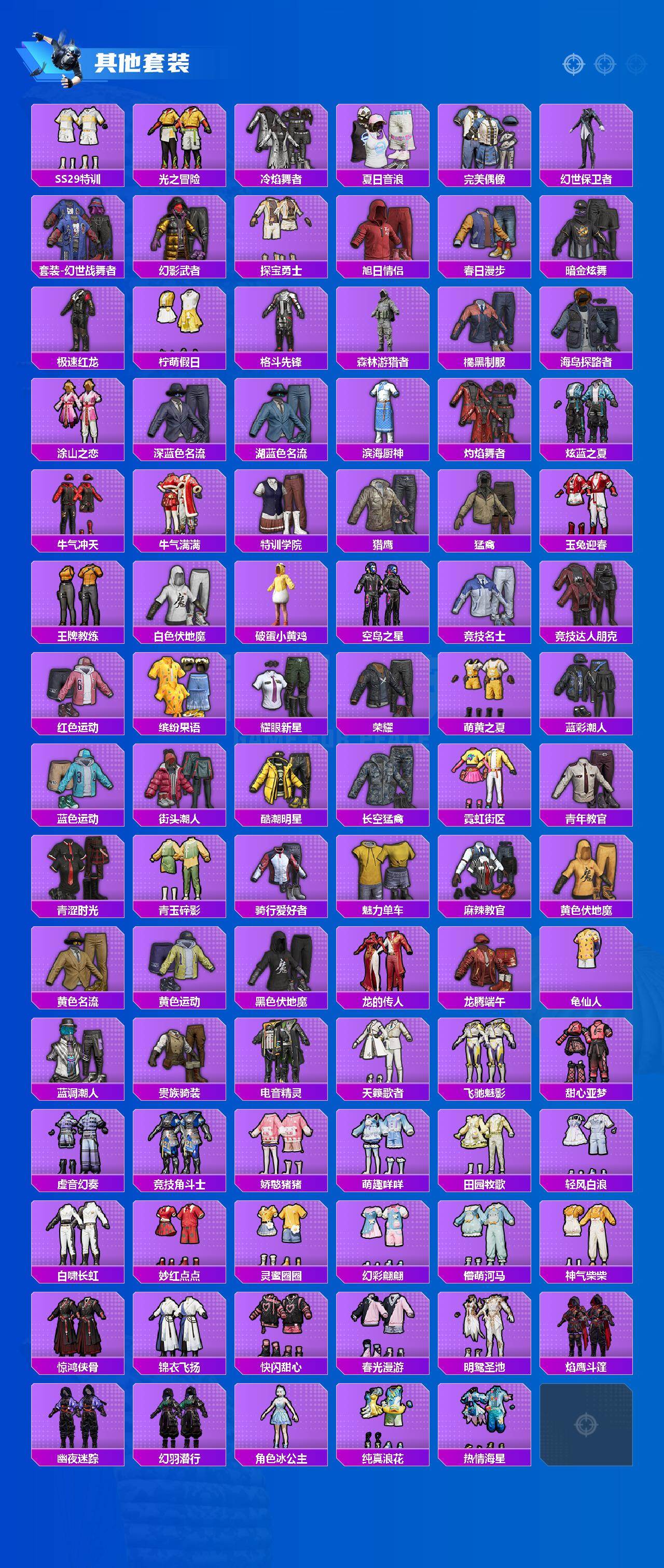 HPQM4136313和平精英账号详情图5 HPQM4136313和平精英账号详情图5