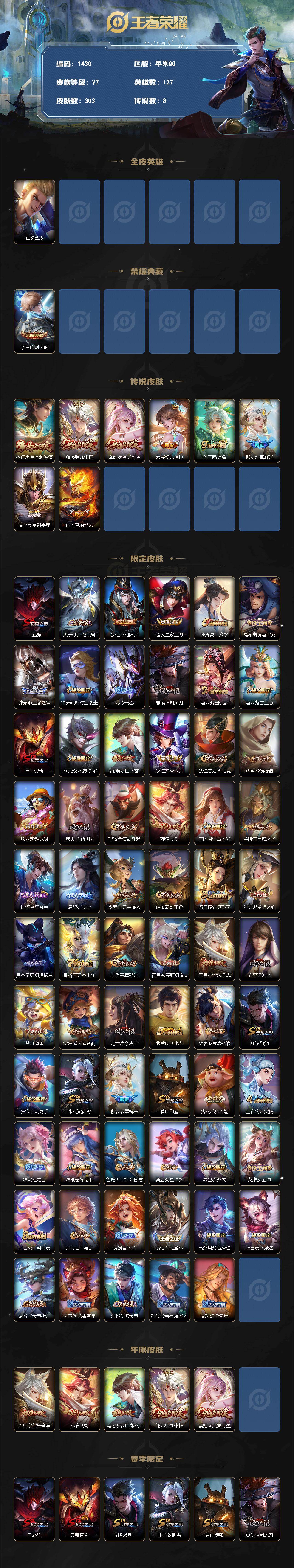 WZCMW4246642王者荣耀账号详情图2 WZCMW4246642王者荣耀账号详情图2