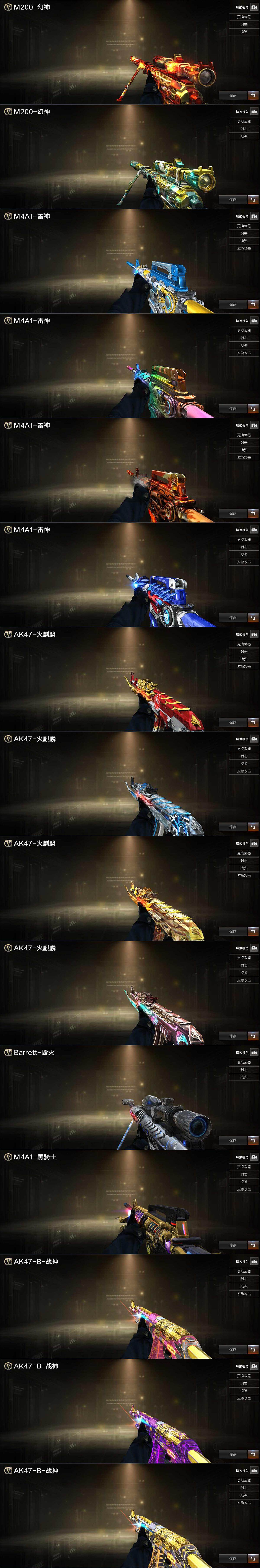 CFLX462534穿越火线账号详情图3