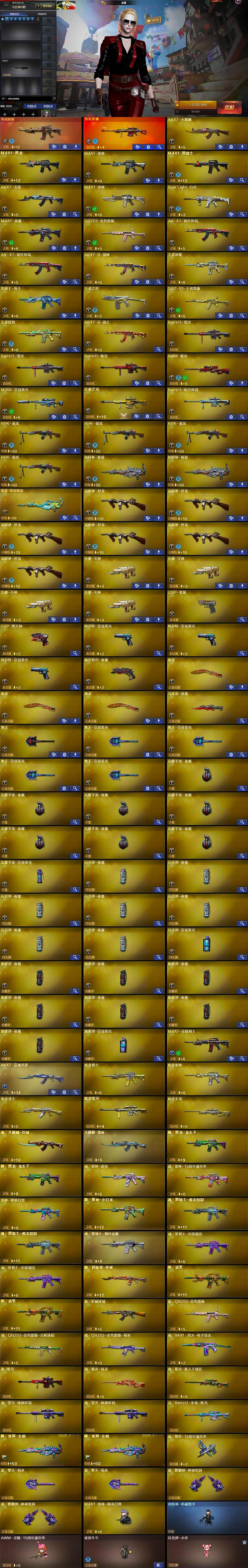 CFLX462534穿越火线账号详情图5