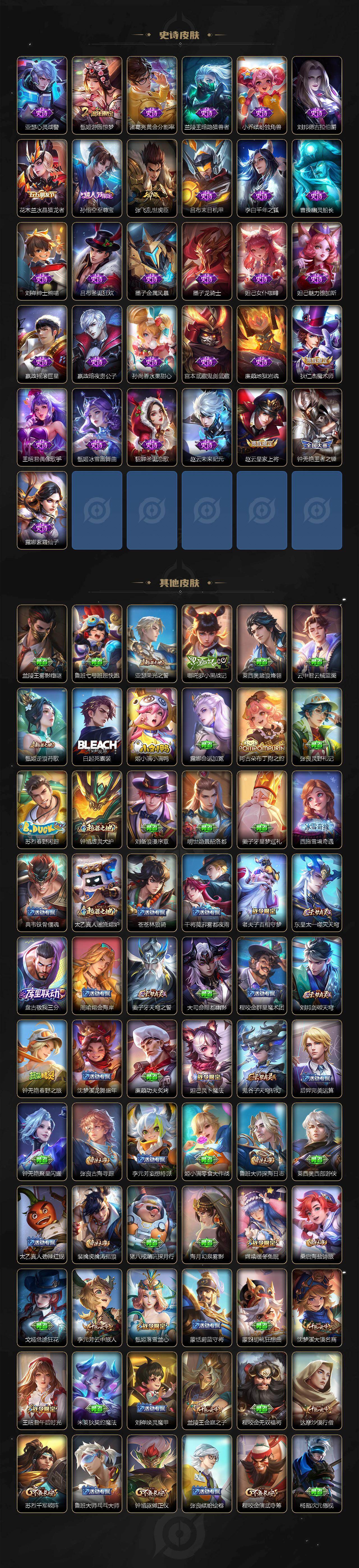 WZCMW4246642王者荣耀账号详情图4 WZCMW4246642王者荣耀账号详情图4