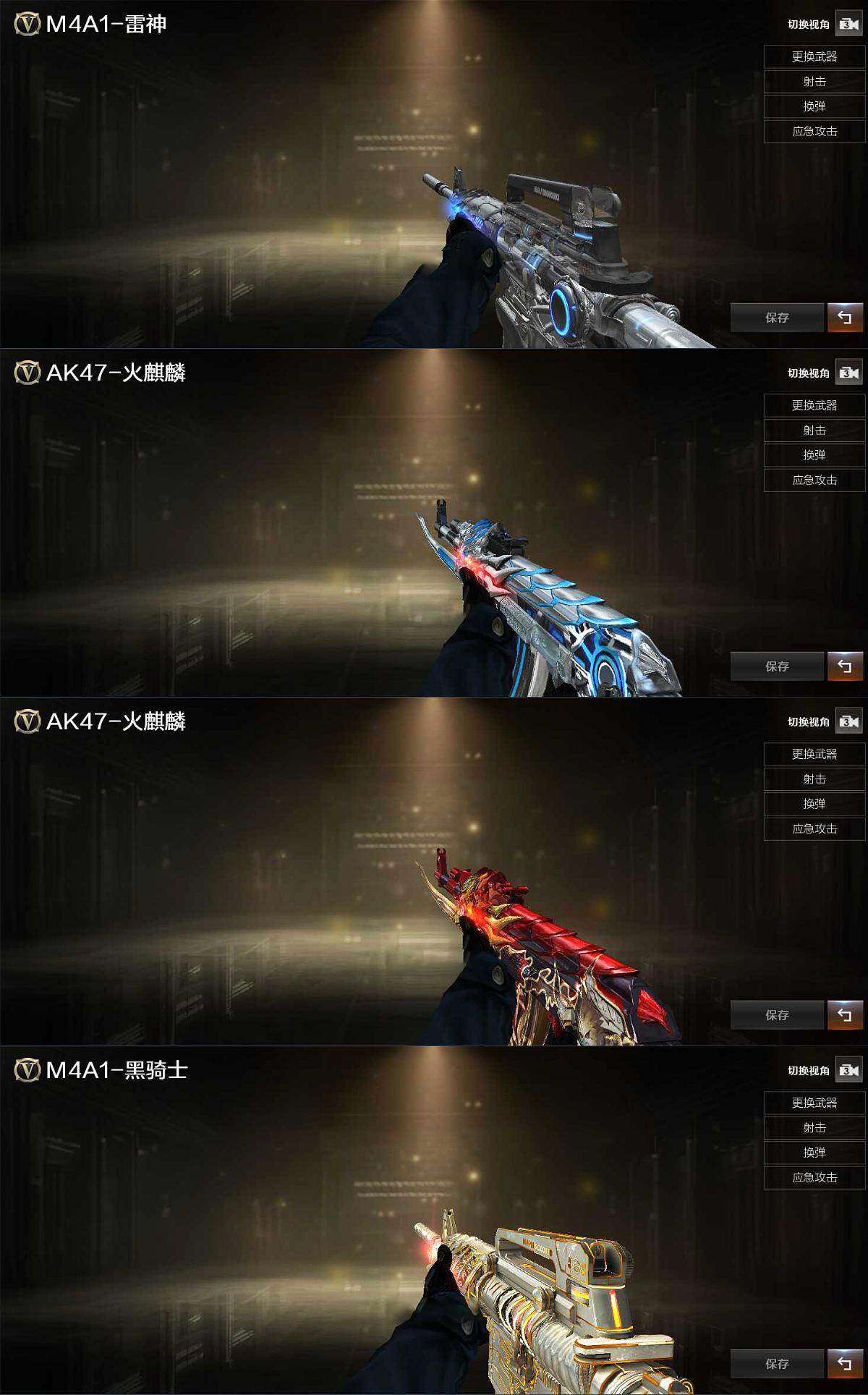 CFQM463484穿越火线账号详情图4