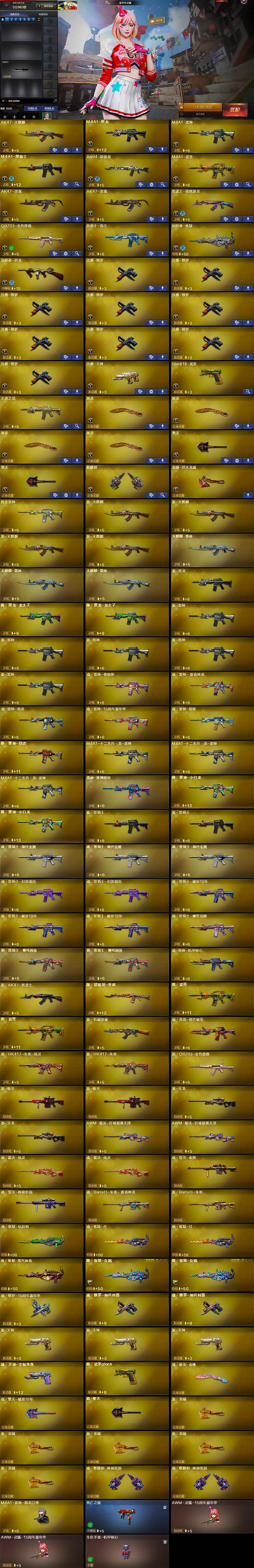 CFQM463484穿越火线账号详情图6