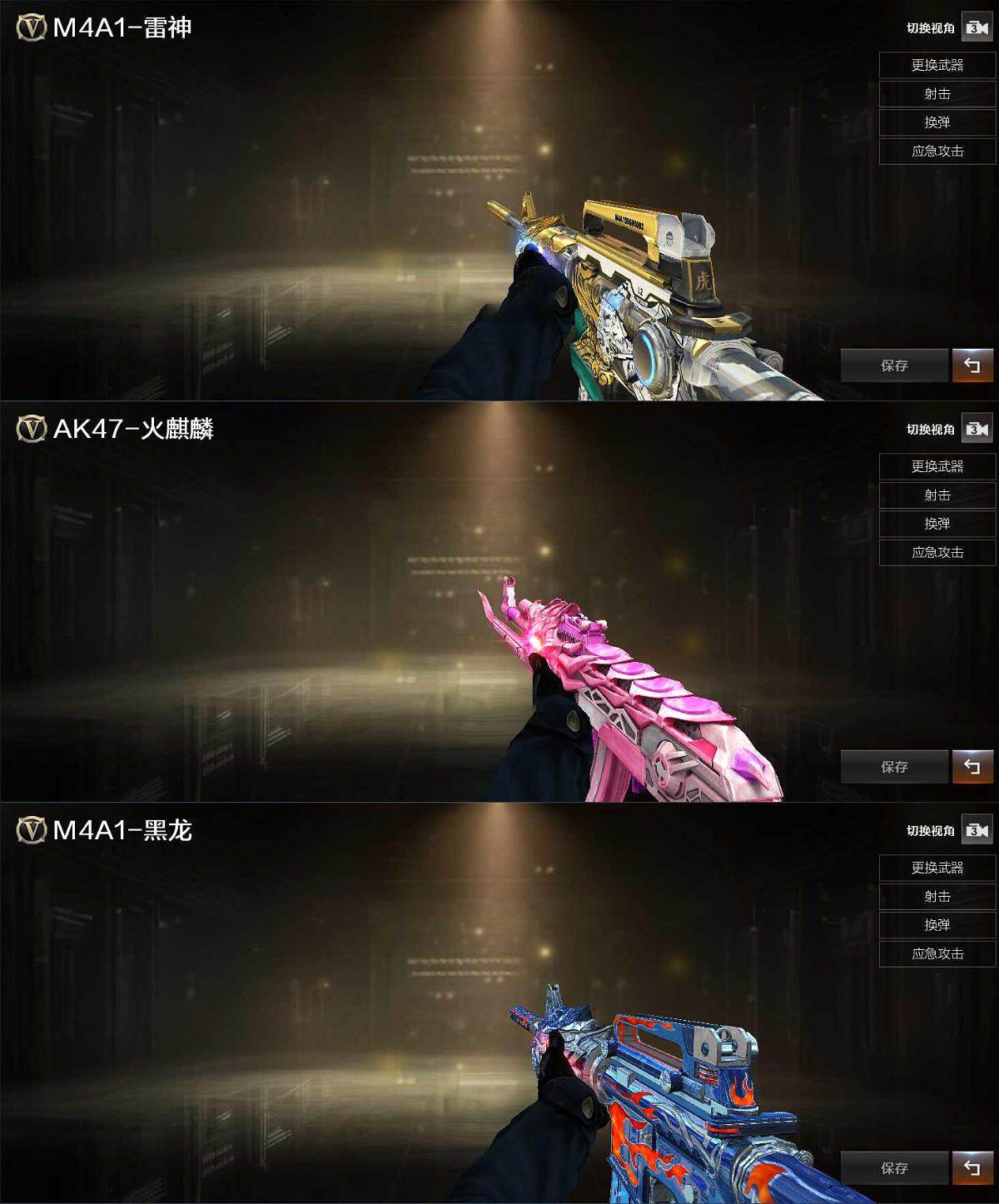 CFLX462532穿越火线账号详情图3