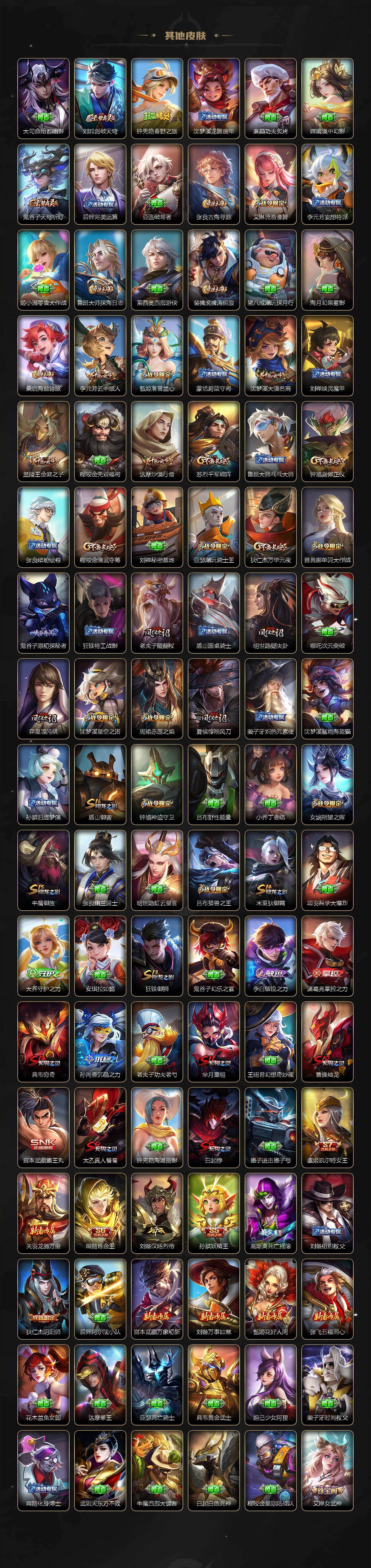 WZCMW4246750王者荣耀账号详情图5 WZCMW4246750王者荣耀账号详情图5