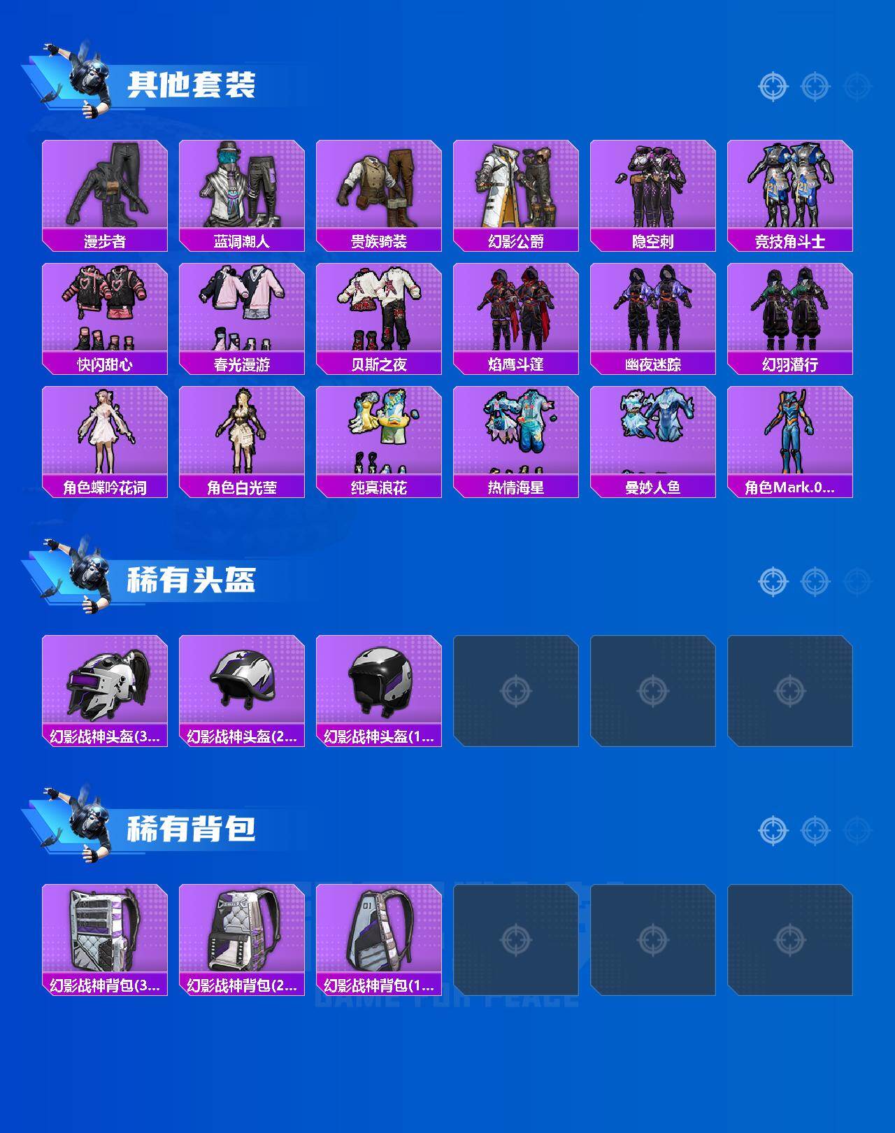 HPQM4136484和平精英账号详情图5 HPQM4136484和平精英账号详情图5