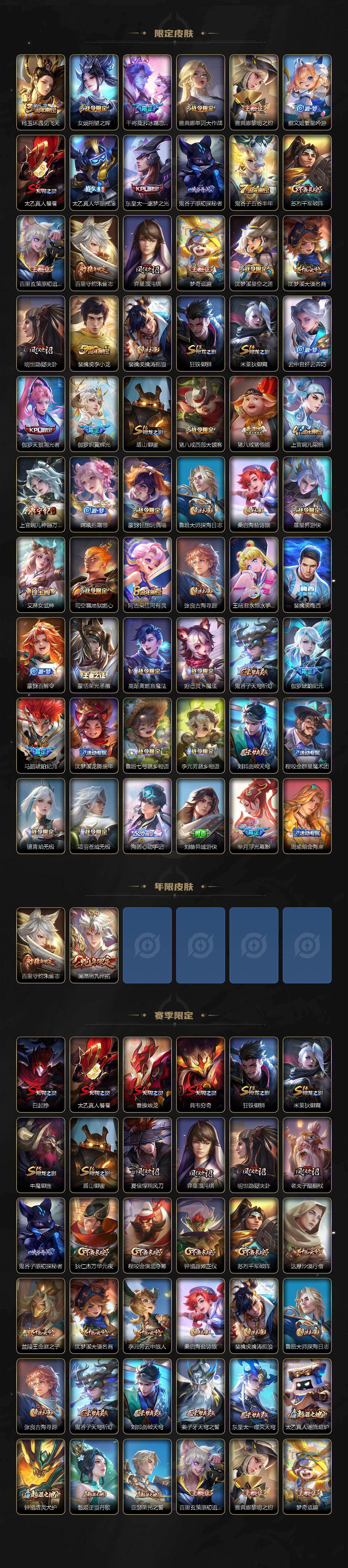 WZQM4241549王者荣耀账号详情图4 WZQM4241549王者荣耀账号详情图4