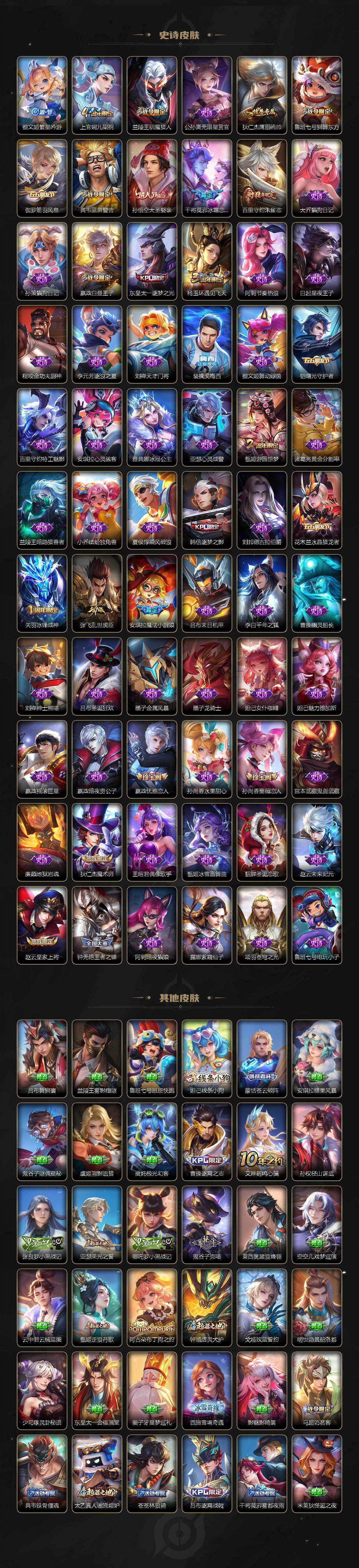 WZQM4241549王者荣耀账号详情图6 WZQM4241549王者荣耀账号详情图6