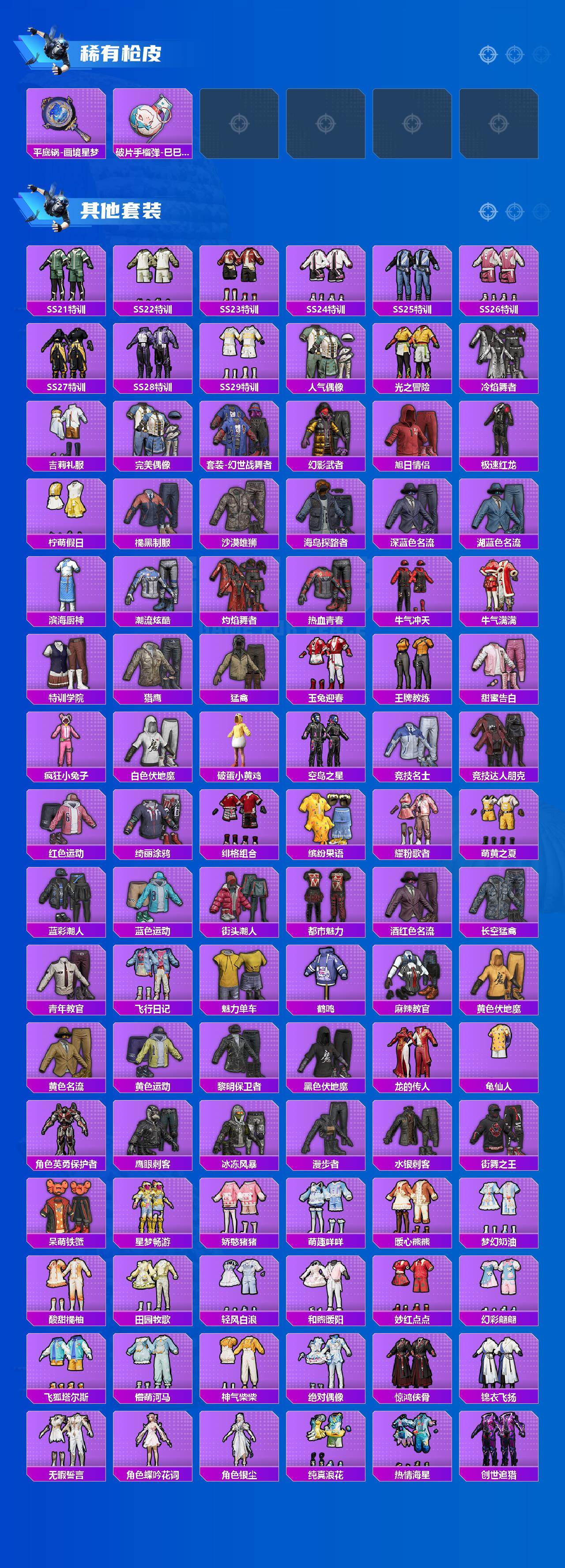 HPQM4137217和平精英账号详情图5