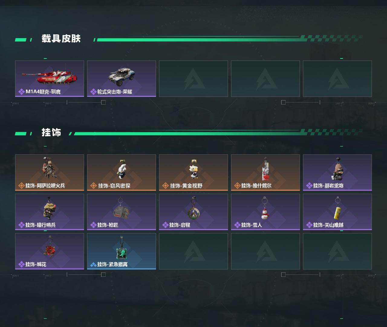 SJZCMW476063三角洲行动账号详情图3