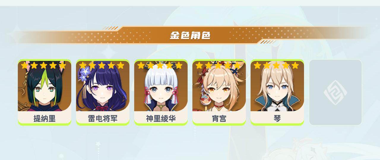 YSEY43569原神账号详情图3