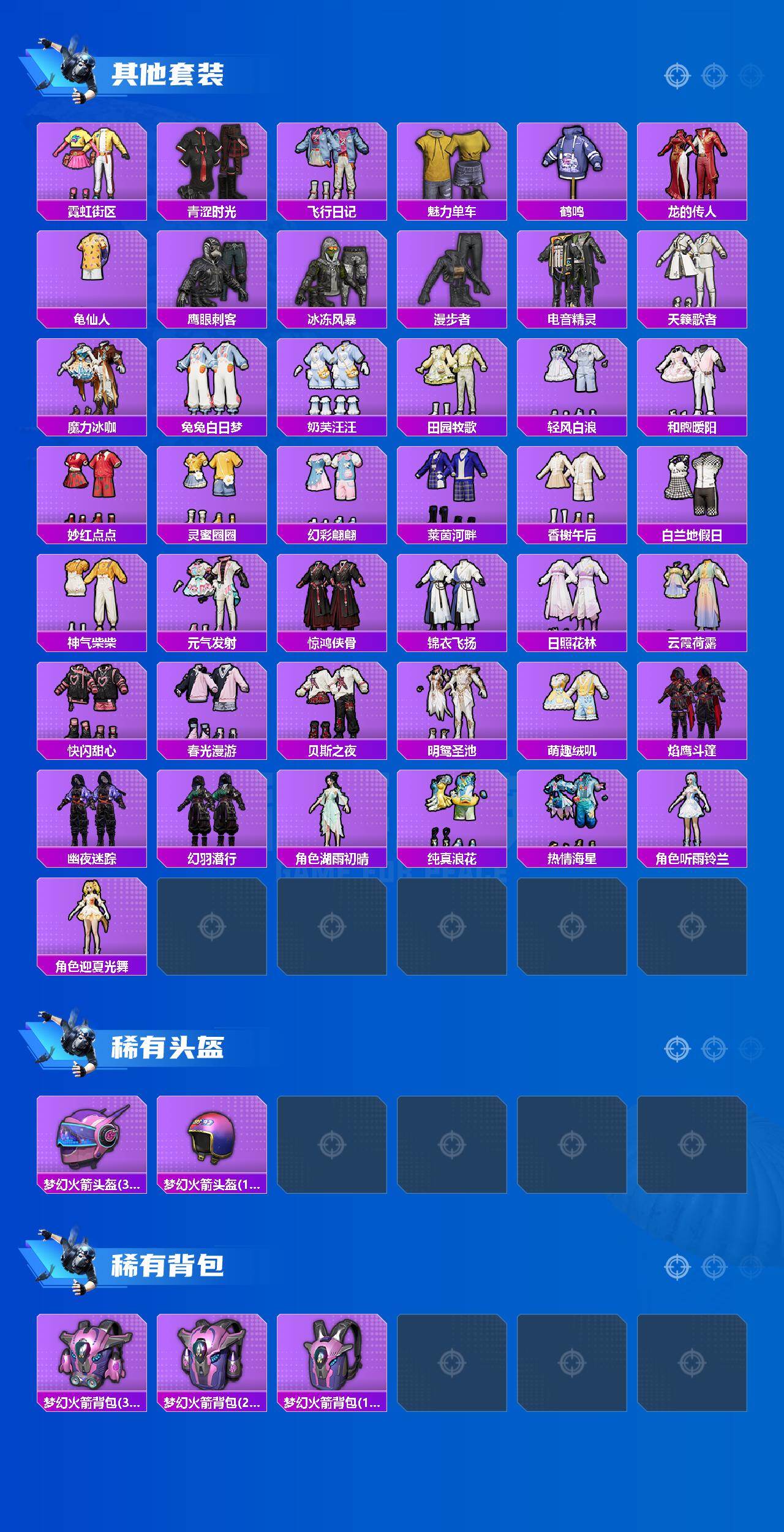 HPQM4138366和平精英账号详情图4