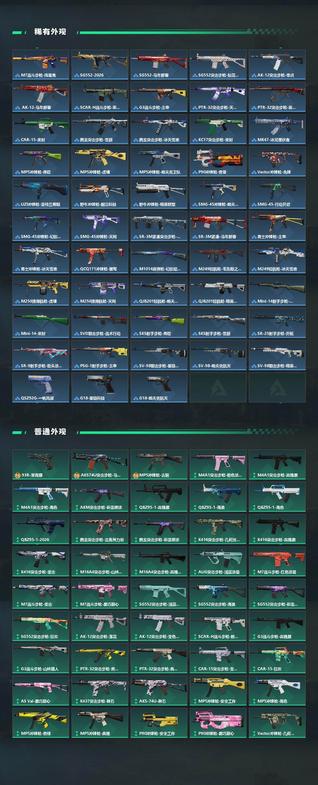 SJZQM474099三角洲行动账号详情图5