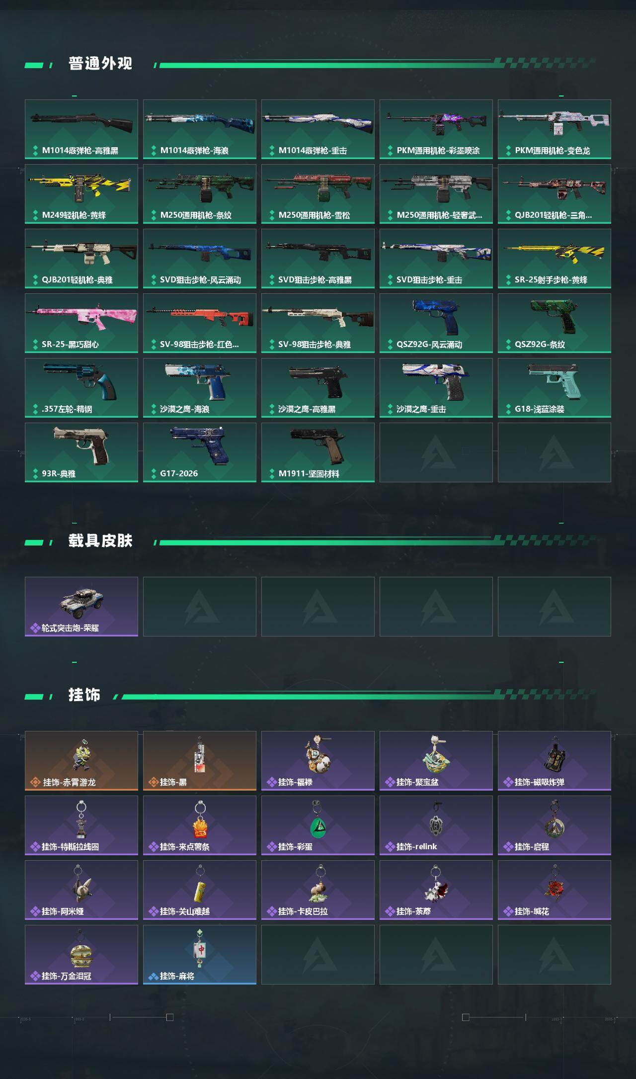 SJZCMW476131三角洲行动账号详情图4 SJZCMW476131三角洲行动账号详情图4