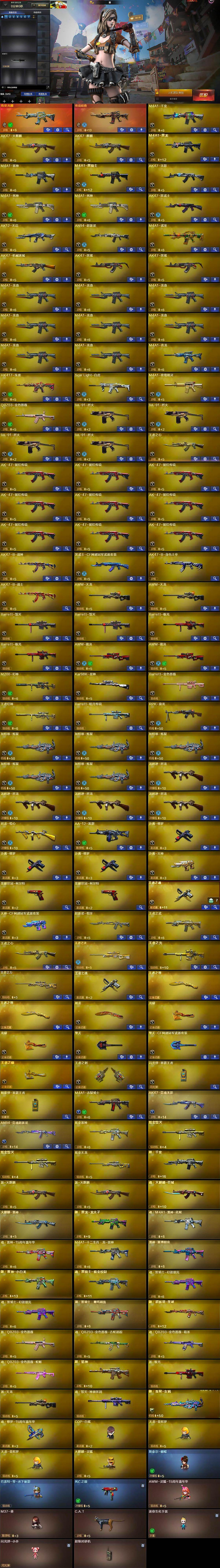 CFLX462541穿越火线账号详情图5 CFLX462541穿越火线账号详情图5