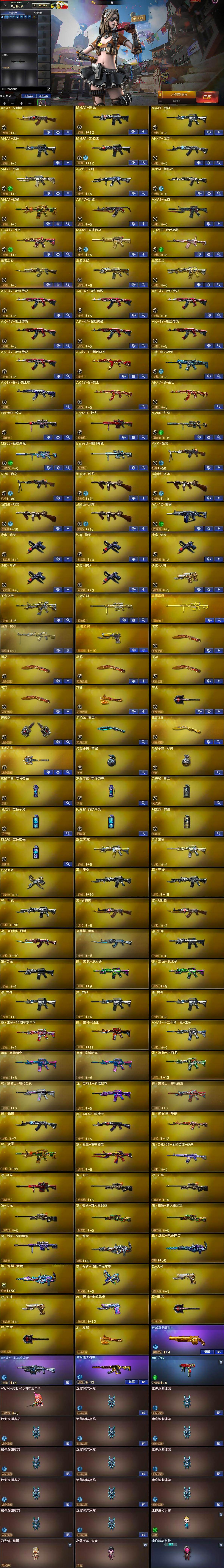 CFLX462543穿越火线账号详情图5 CFLX462543穿越火线账号详情图5