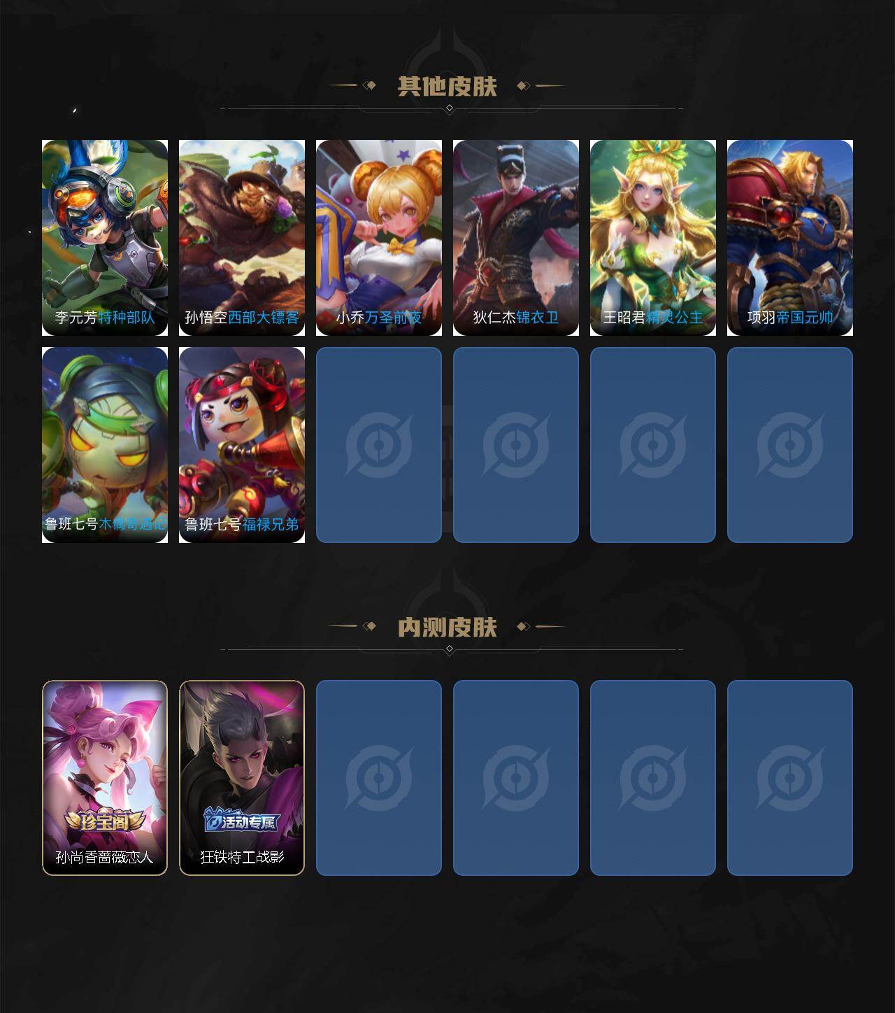 WZLX4237751王者荣耀账号详情图5